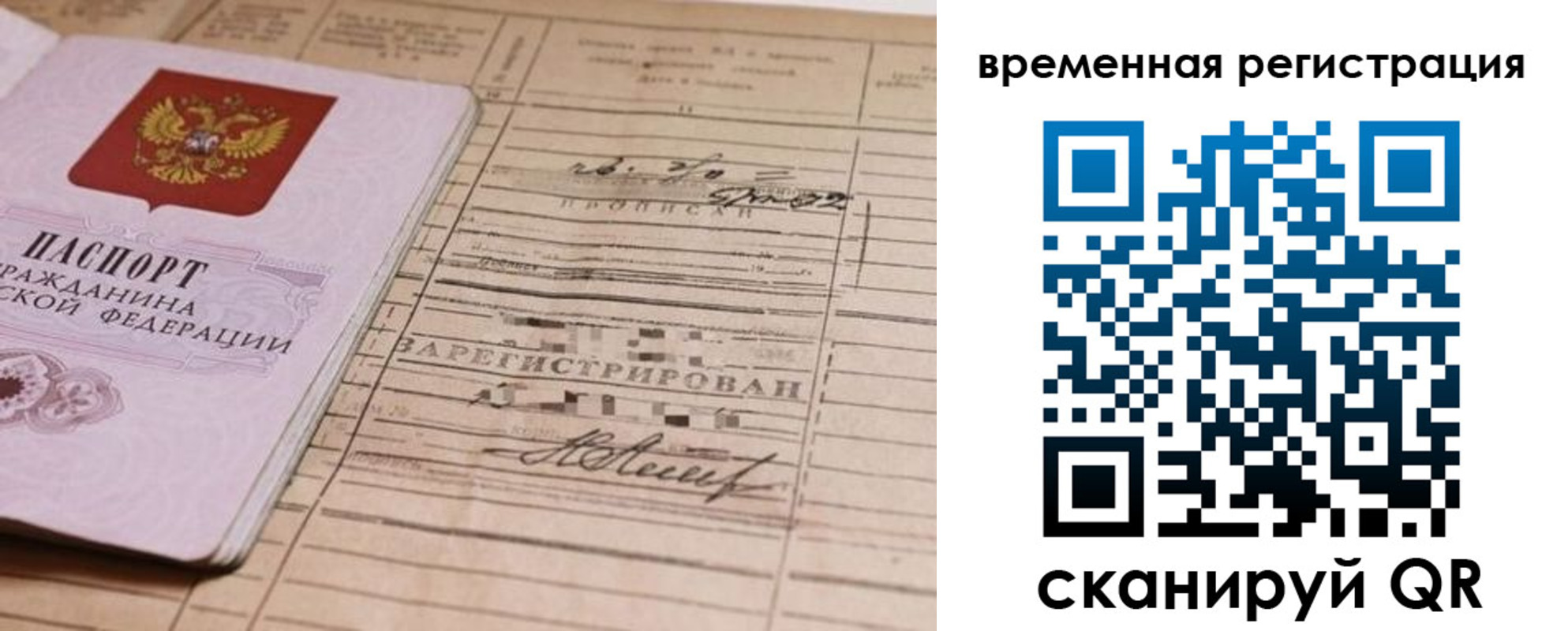 временная регистрация госуслуги в Кунгуре