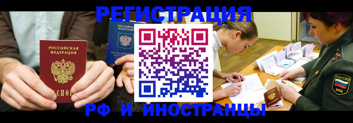 прописка паспорт в Кунгуре
