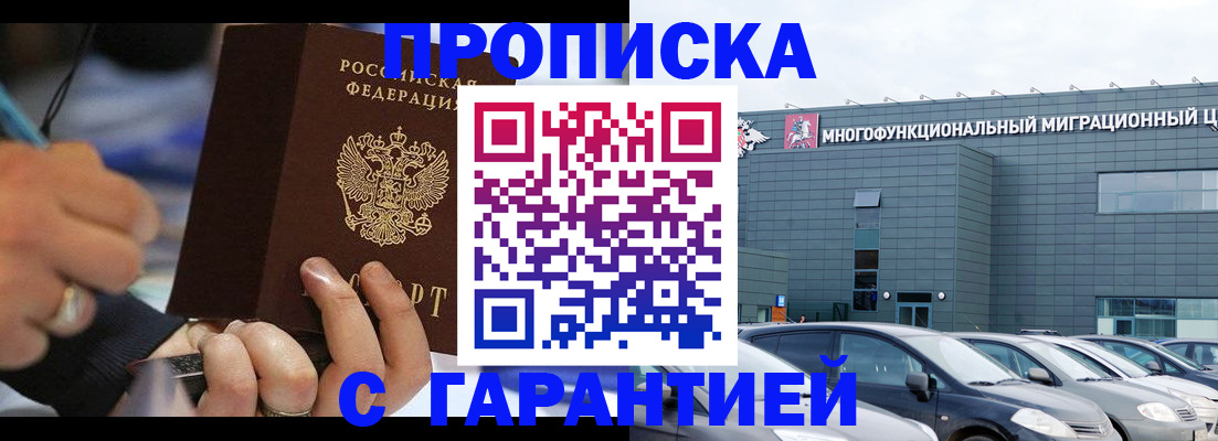 прописка для школы в Кунгуре