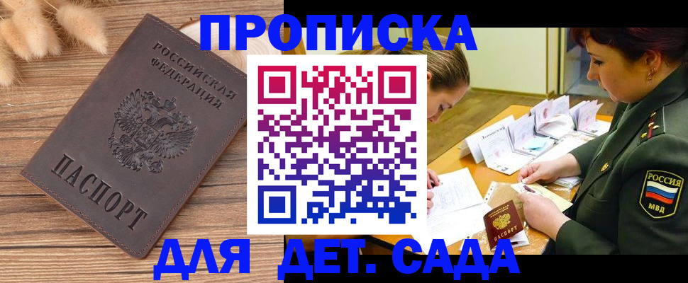 временная регистрация законно в Кунгуре