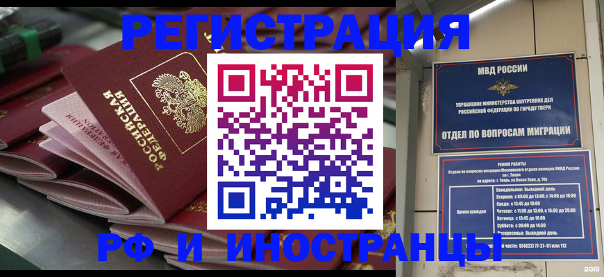 временная регистрация собственник в Кунгуре