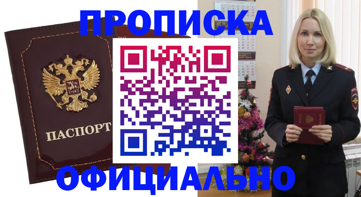 временная регистрация адрес в Кунгуре