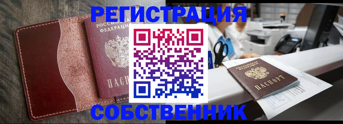 временная регистрация для школы в Кунгуре