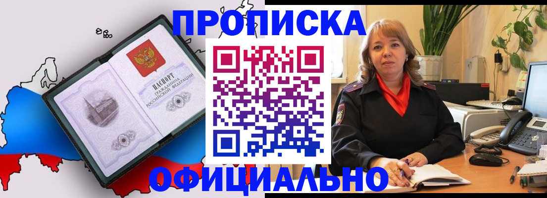 прописка иностранных граждан в Кунгуре